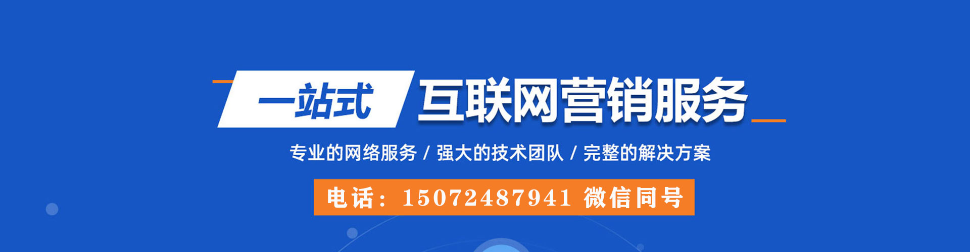 江阳百度竞价